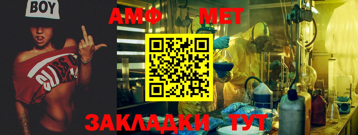 АМФ  Вход с VPN  Ирбит  АМФЕТАМИН VHQ 
