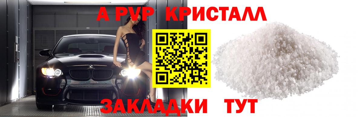 А ПВП кристаллы  Alpha-PVP  Ирбит  Alpha-PVP Crystall  Альфа ПВП Соль  Вход с VPN 