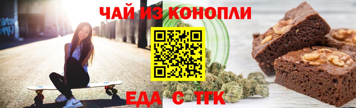 Ирбит  Еда ТГК марихуана  Вход с VPN 