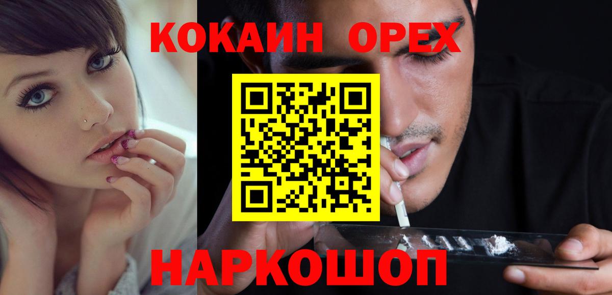 Кокаин Fish Scale Ирбит