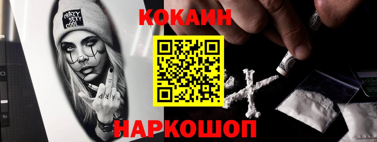 COCAIN 98%  COCAIN Fish Scale  Cocaine  Ирбит  Вход с VPN 