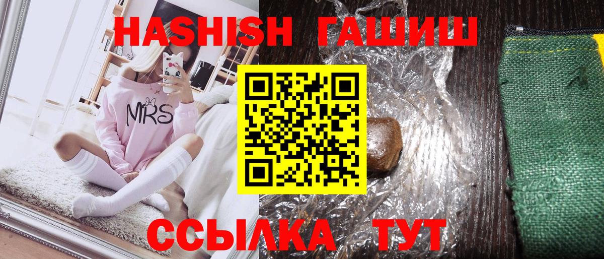 Гашиш Cannabis Ирбит