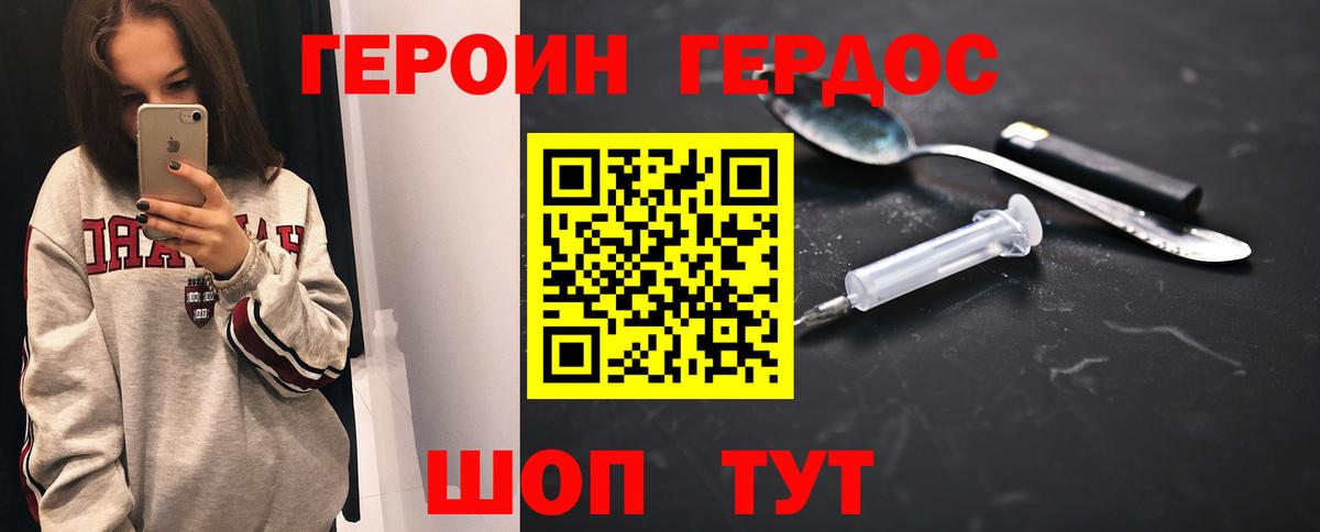 Ирбит  Героин  Вход с VPN  ГЕРОИН афганец 