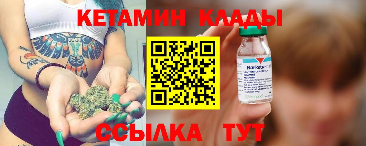 Кетамин ketamine Ирбит