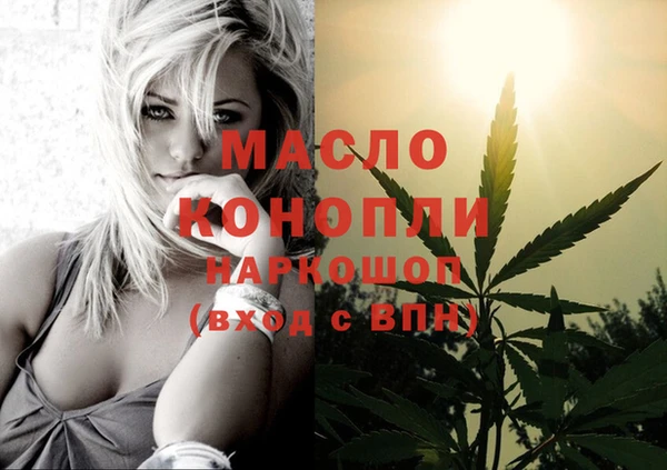 мяу мяу кристалл Ельня