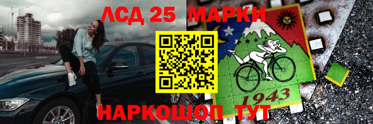 LSD-25 экстази кислота Ирбит