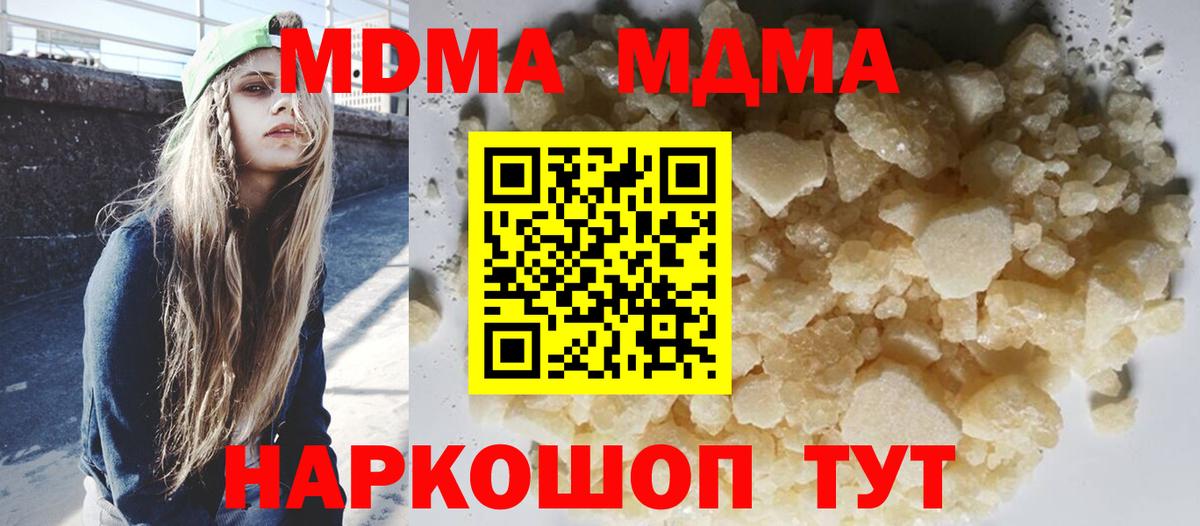 МДМА Molly Ирбит