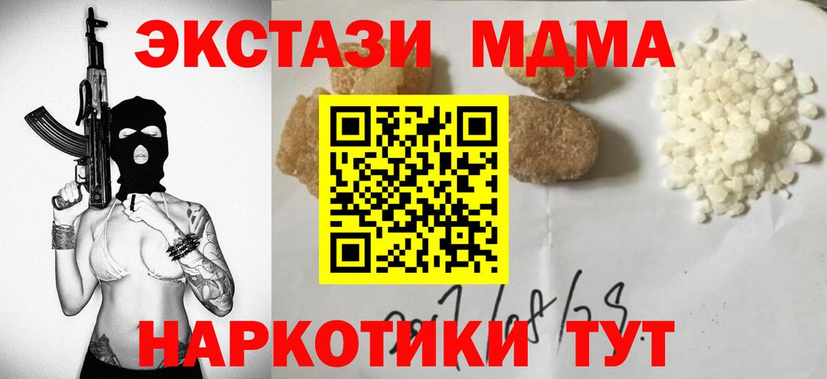 МДМА кристаллы  Вход с VPN  Ирбит  MDMA  МДМА кристаллы 