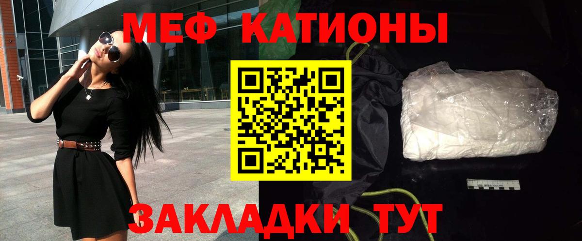 МЕФ кристаллы Ирбит