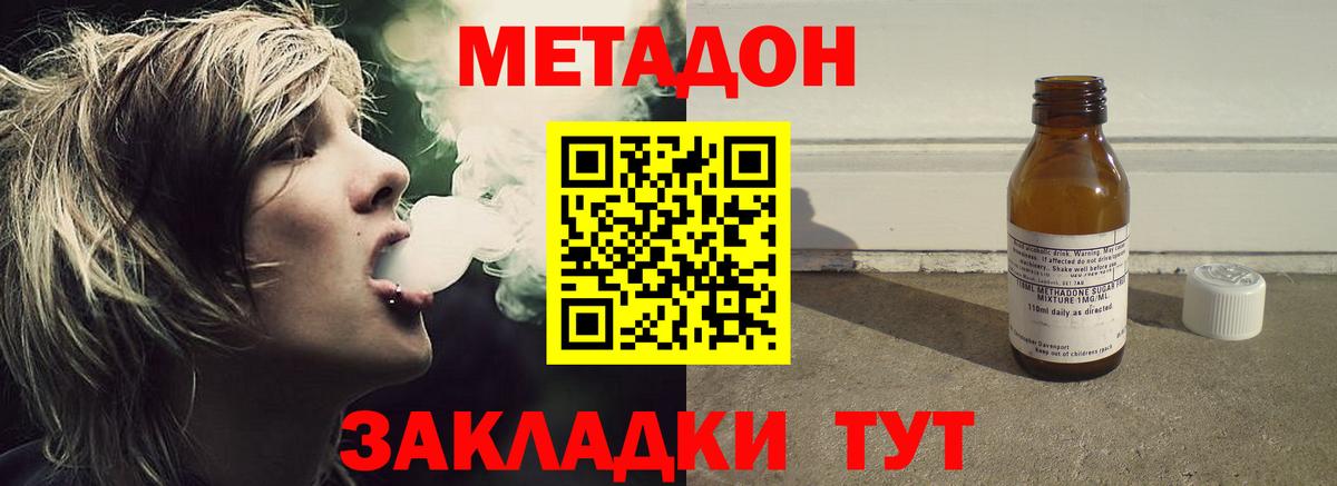МЕТАДОН мёд Ирбит