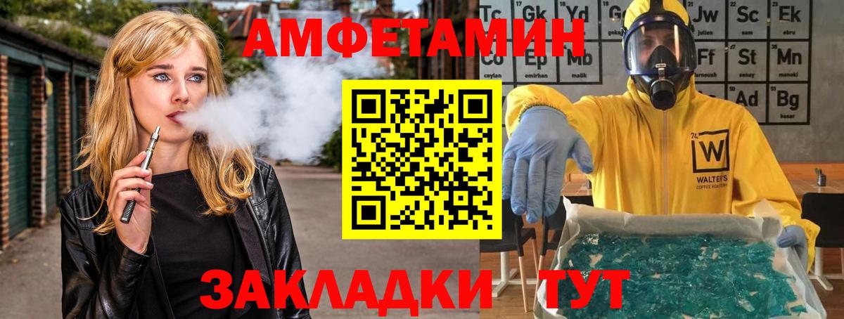 МЕТАМФЕТАМИН  Первитин пудра  Вход с VPN  Ирбит 