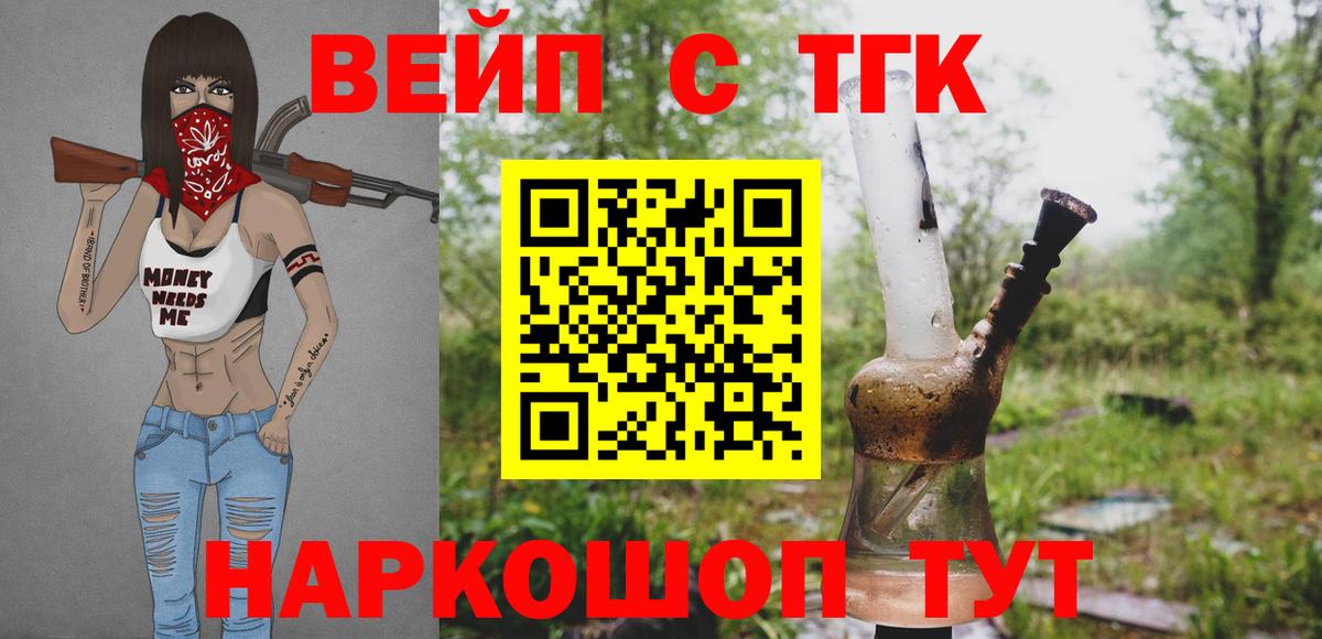 Дистиллят ТГК вейп Ирбит