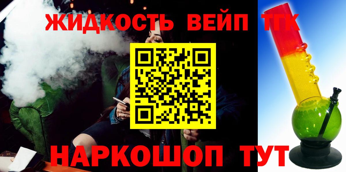 ТГК концентрат  ТГК гашишное масло  Ирбит  Вход с VPN 